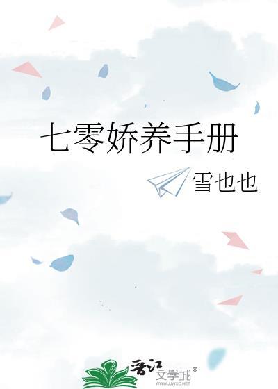 七零养娇夫麦穗最新章节