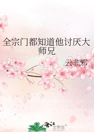 全宗门都以为我是大佬