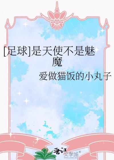 是天使呀