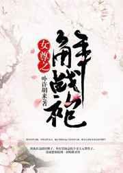 女尊之说