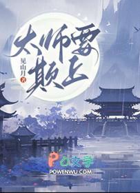 太师檍