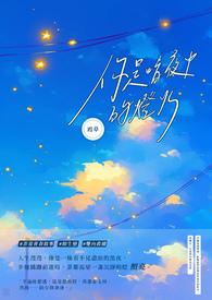 你是黑夜的灯