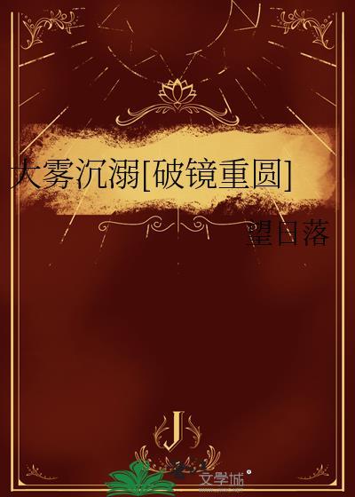 大雾
