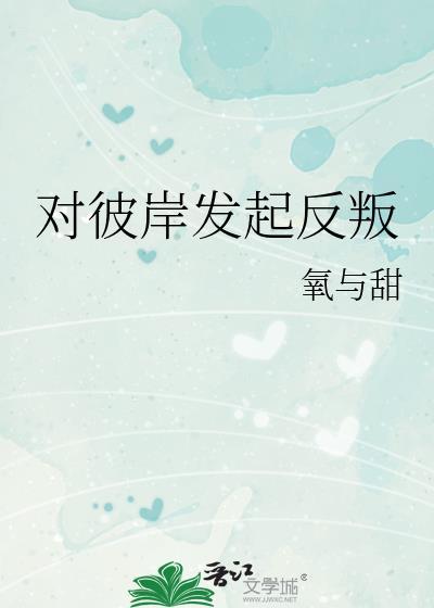 彼岸反议词