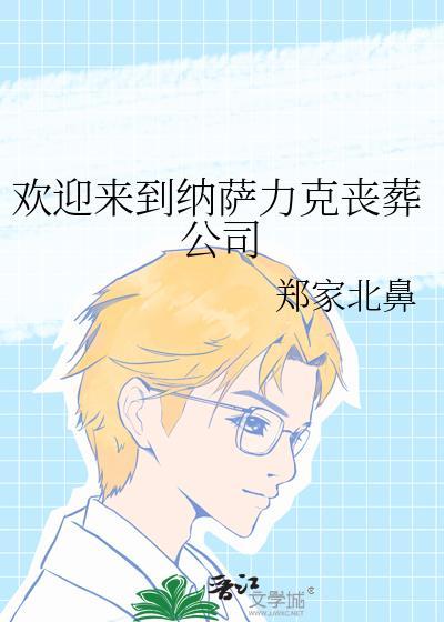 纳萨力克大坟墓的论战量级