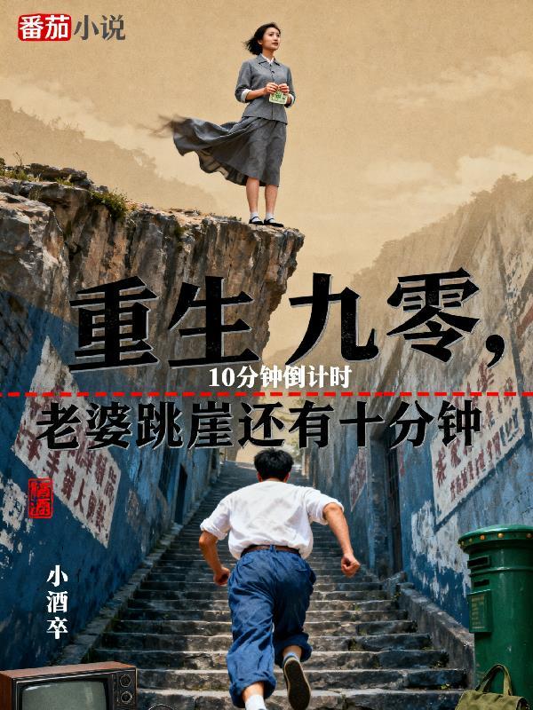 重生九零俏媳妇