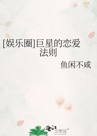 巨星甜