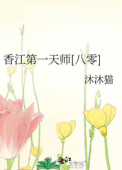 香江第一美人是谁
