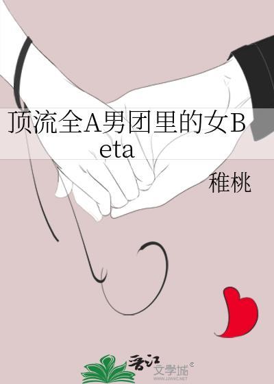 顶流男团全员非人全文