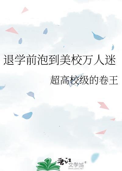 退学by