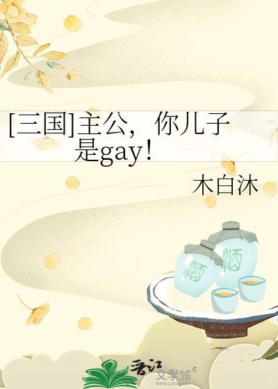 三国主公是什么职位
