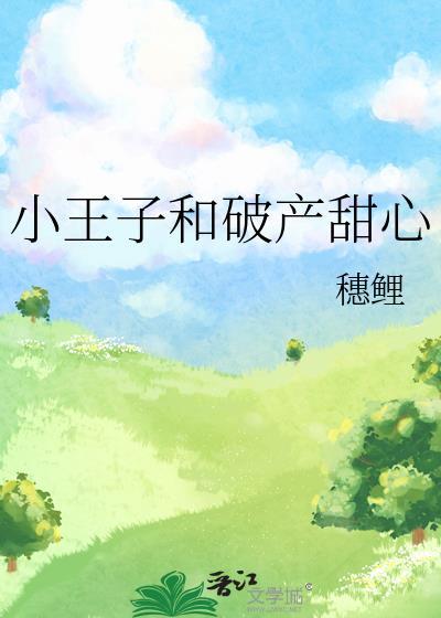 总裁恋爱剧情