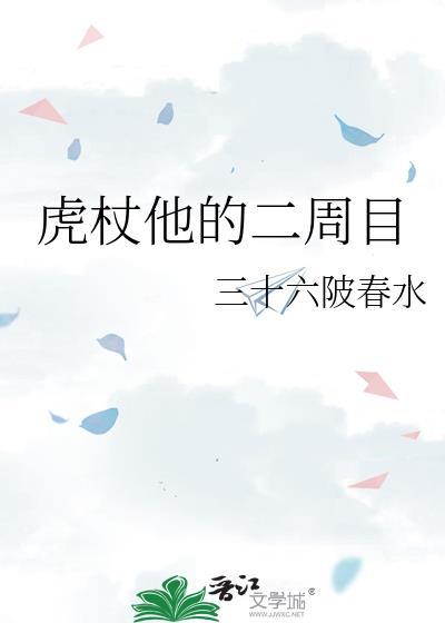 虎杖他的二周目三十六