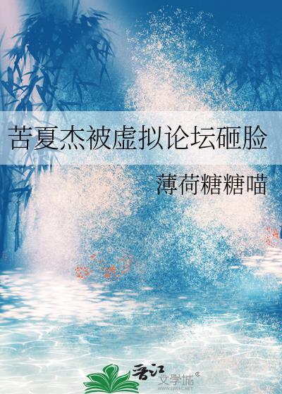 苦夏是什么意思