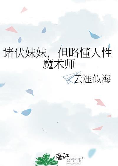 诸伏真不是黑方原版笔趣阁
