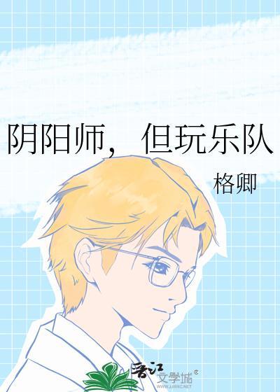阴阳师乐园