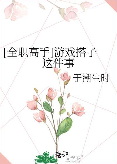 全职高手游戏策划攻略玩家免费阅读