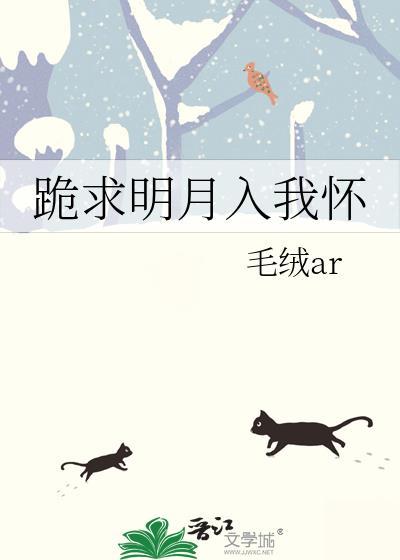明月入我怀短剧完整版