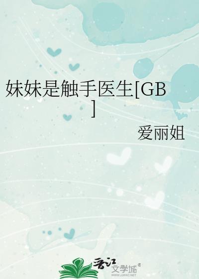 触手兄妹笔趣阁有吗