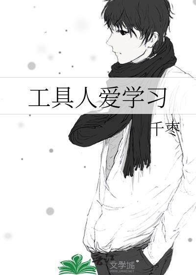 工具人by