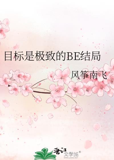 目标是意义不是结局这怎么理解