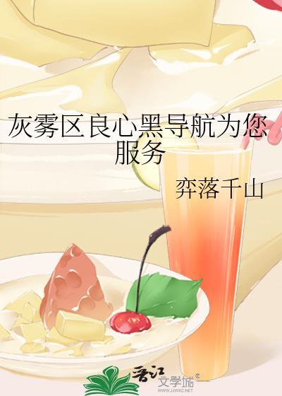 灰雾百度百科