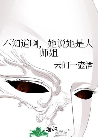大师姐你说句话啊全文免费阅读无弹窗