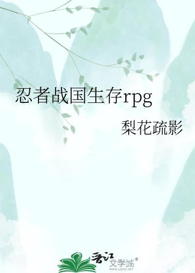 忍者战争游戏