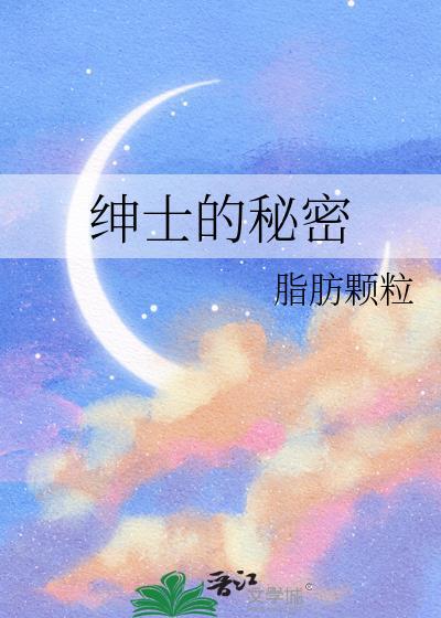 绅士秘密基地游戏怎么跳转