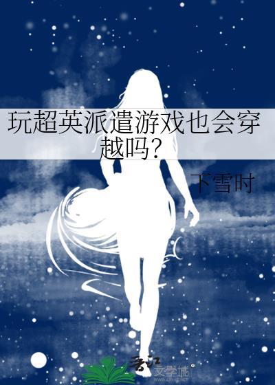 超英派遣中心角色大全