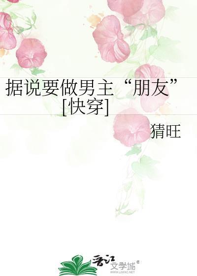 据说呀