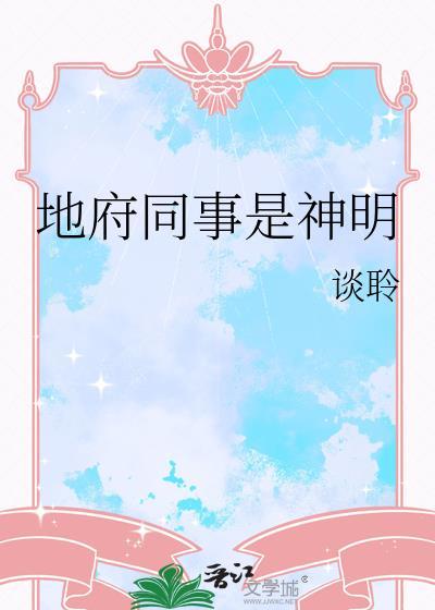 地府神鬼