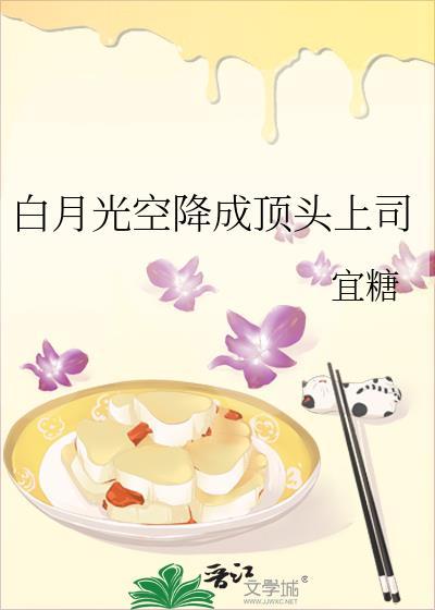 白月光打败天降双男主