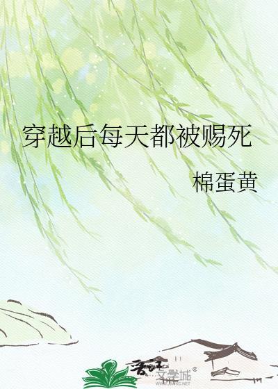 穿书后每天都被男主追杀