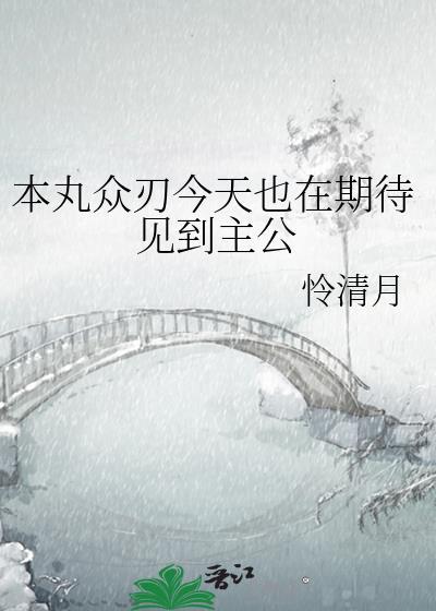本丸主攻
