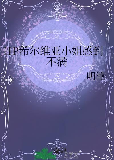 希尔维亚哪个动漫的角色