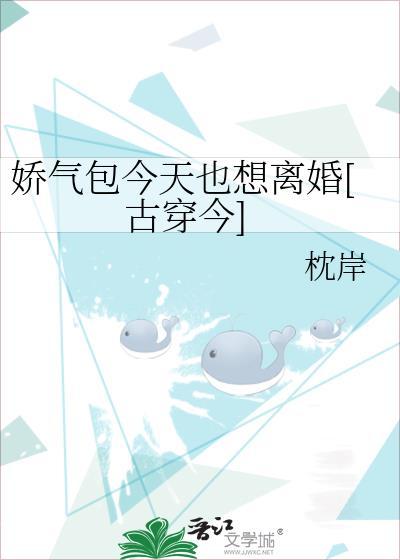 娇气包全文免费阅读