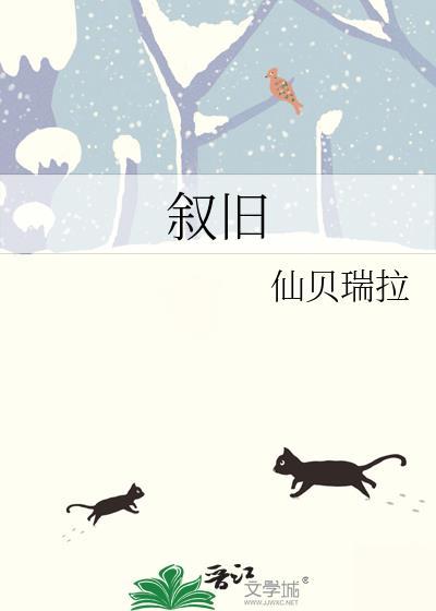 叙旧的优美句子