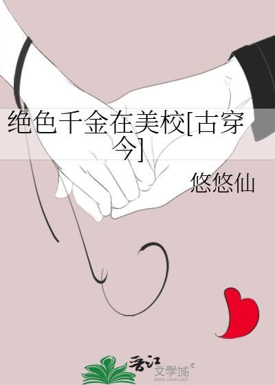 绝色千金太嚣张免费阅读
