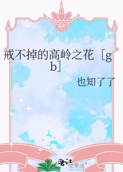 戒不掉的喜欢全文免费阅读