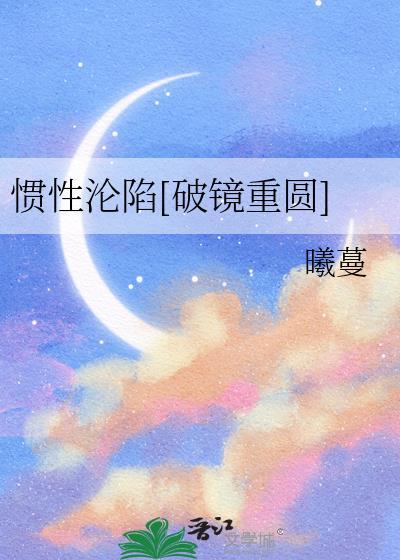 惯性意思是什么
