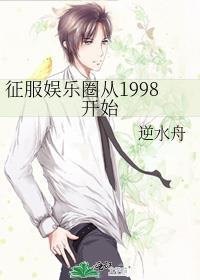 征服娱乐圈阅读