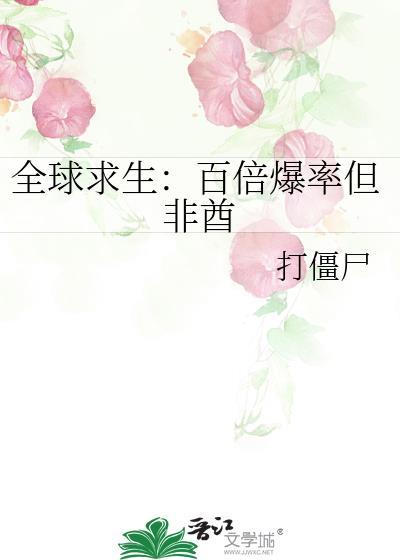 全球求生ai剧