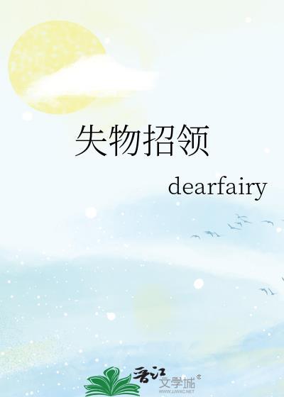失物招领图片