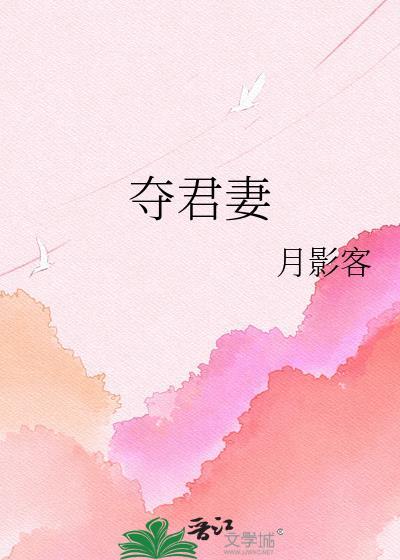 夺君妻霍辞 许昭昭