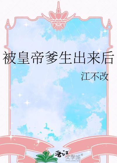 被父皇宠坏的二皇子殿下