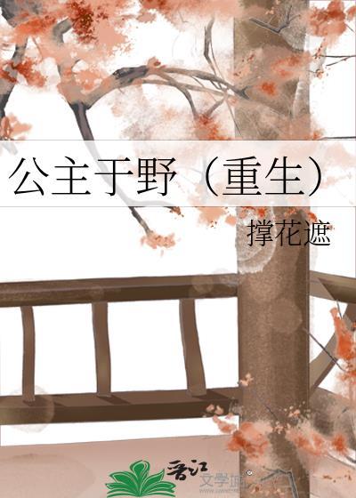 公主1