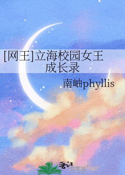 网王立海大sp