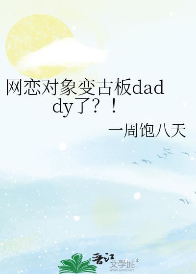 网恋sh