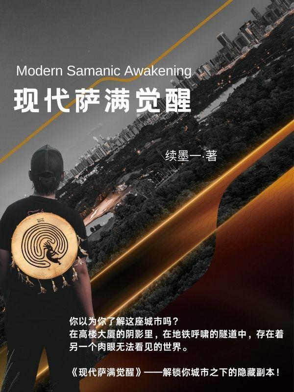 萨满的起源地是哪里